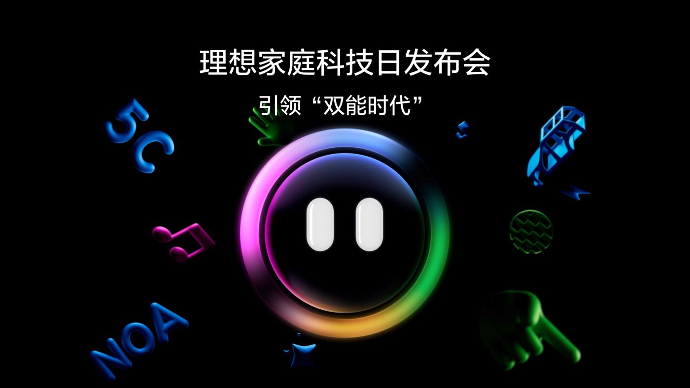 引领“双能时代”永信贵宾会家庭科技日发布会
