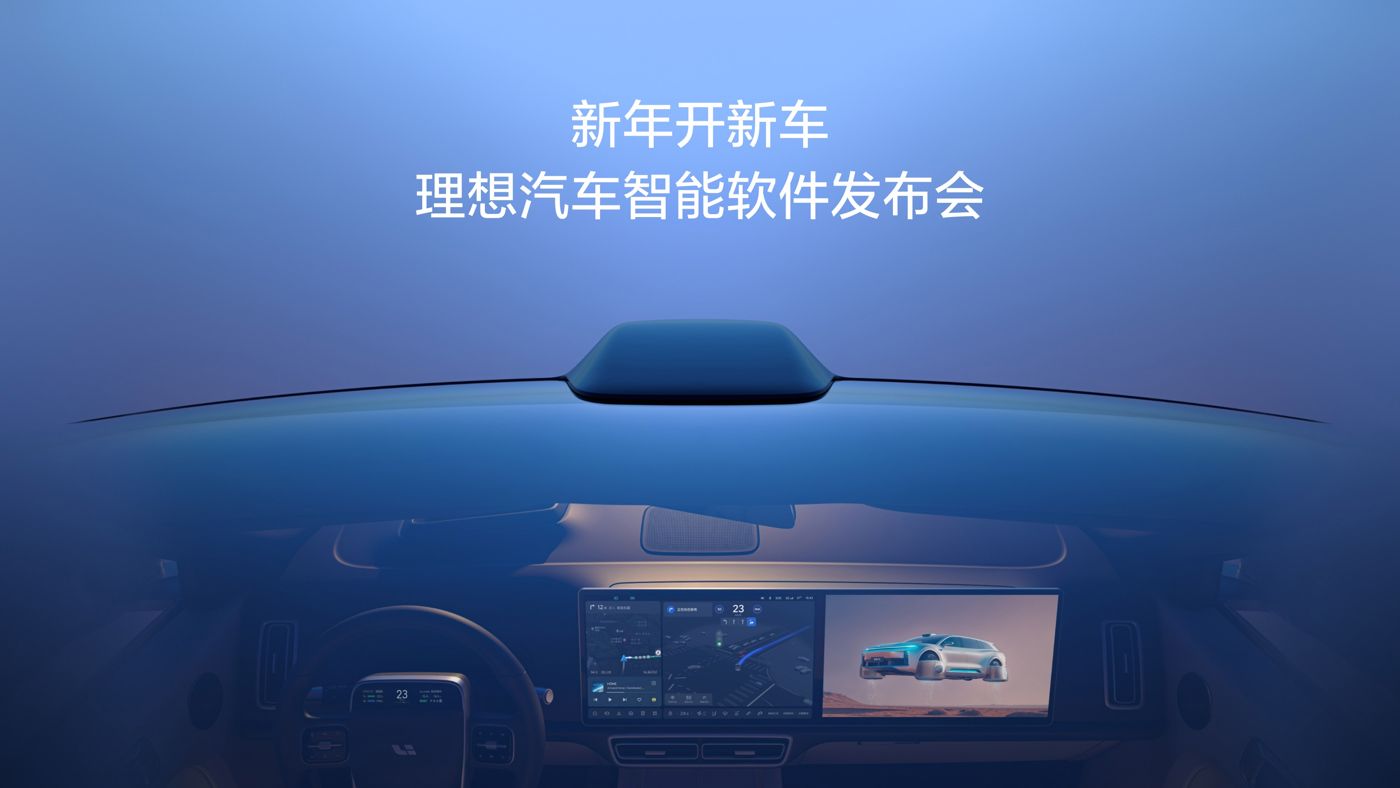 新年开新车，永信贵宾会汽车智能软件发布会。