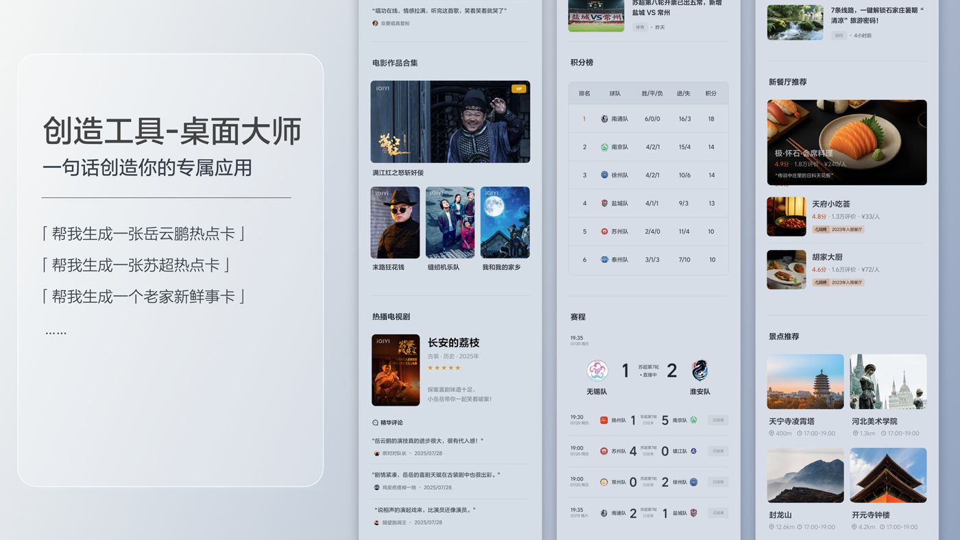 250729_永信贵宾会i8发布会_16比9_final.200.jpg